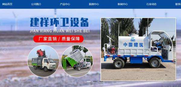 鄆城環衛設備行業網絡營銷新策略 從“萬詞霸屏”到物業管理按天扣費模式