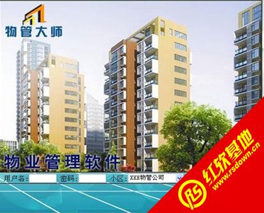 標準版物業管理軟件的實用性與價值解析