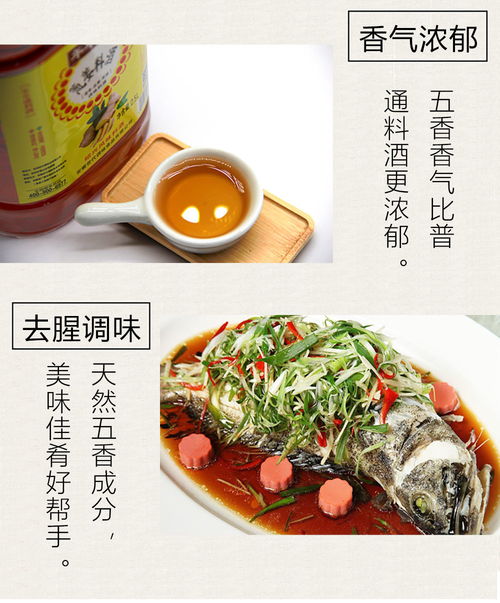 精品蔥姜料酒批發 5斤大桶裝，家庭與飯店提鮮去腥的調味首選
